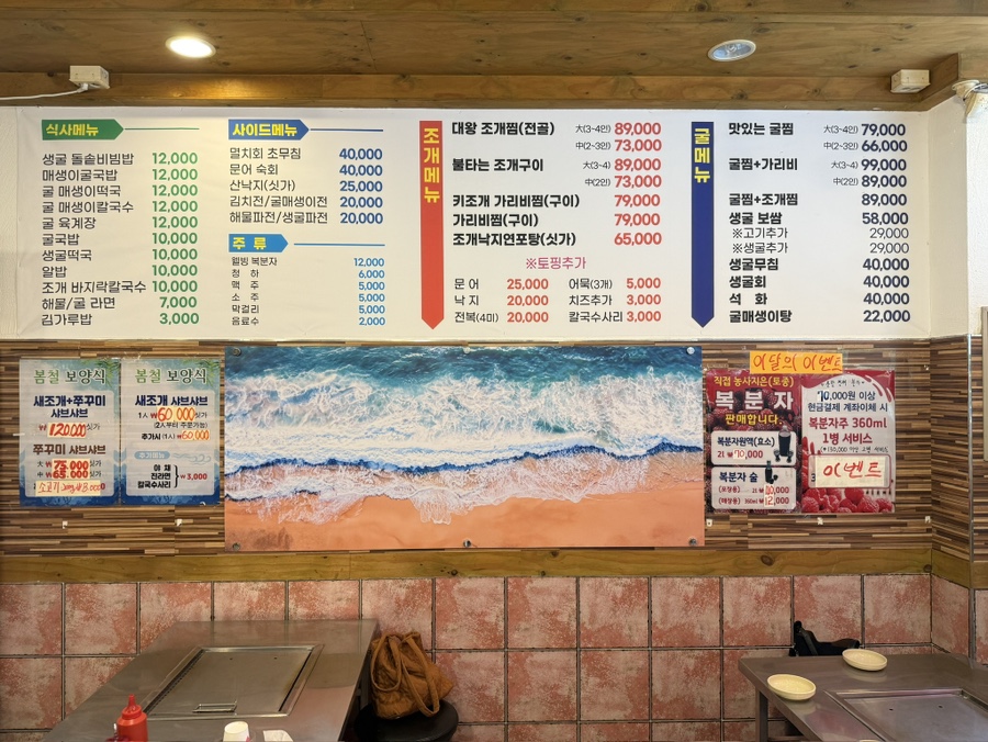 굴사냥조개사냥 운정점 사진 5
