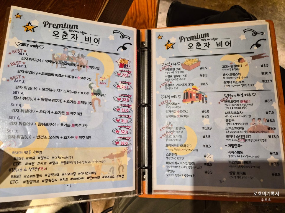 오춘자비어 신도림점 사진 6