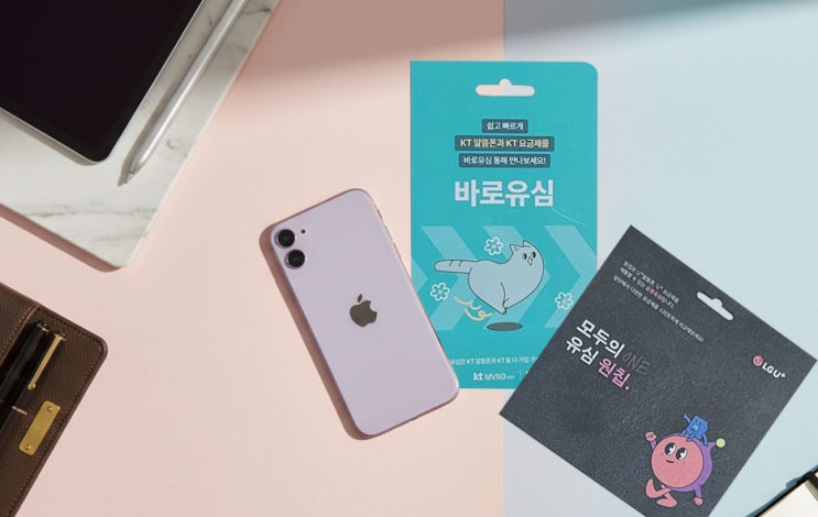  편의점 선불폰 충전 방식과 개통 흐름 정리