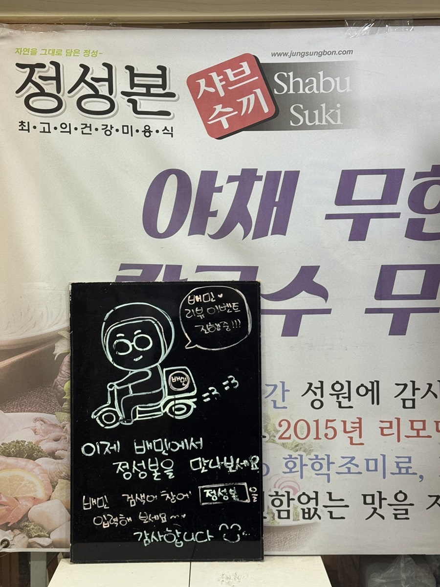정성본 인천구월점 사진 6