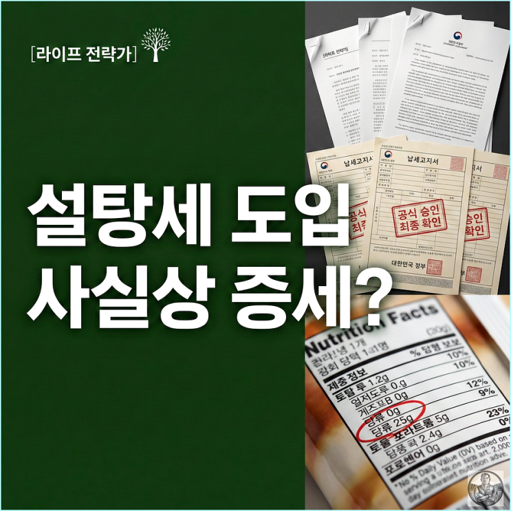  설탕세 도입 논란, 콜라값 폭등 현실화되나?