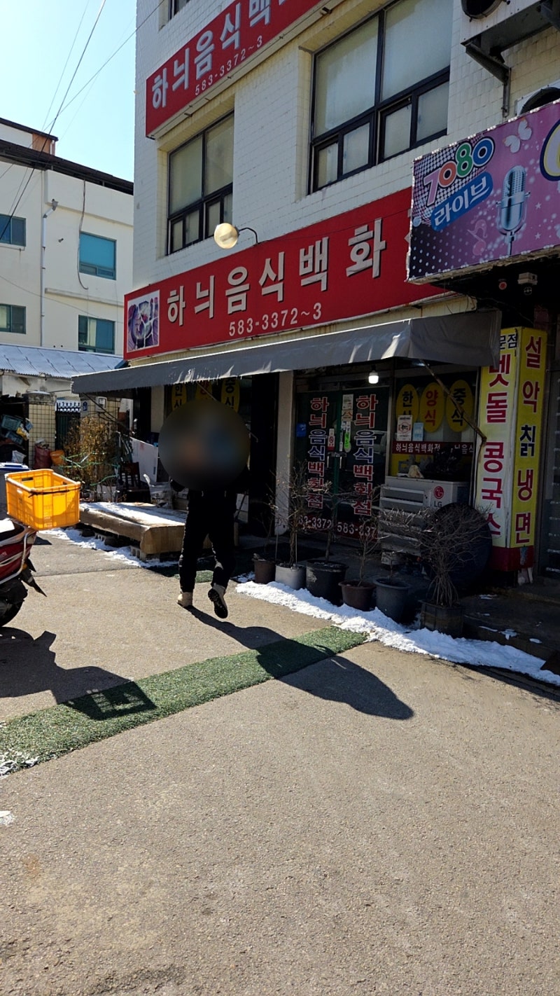 전북 부안 맛집 읍내에서 아주 오래된 하늬음식백화점에서 돈까스 점심 혼밥한 후기
