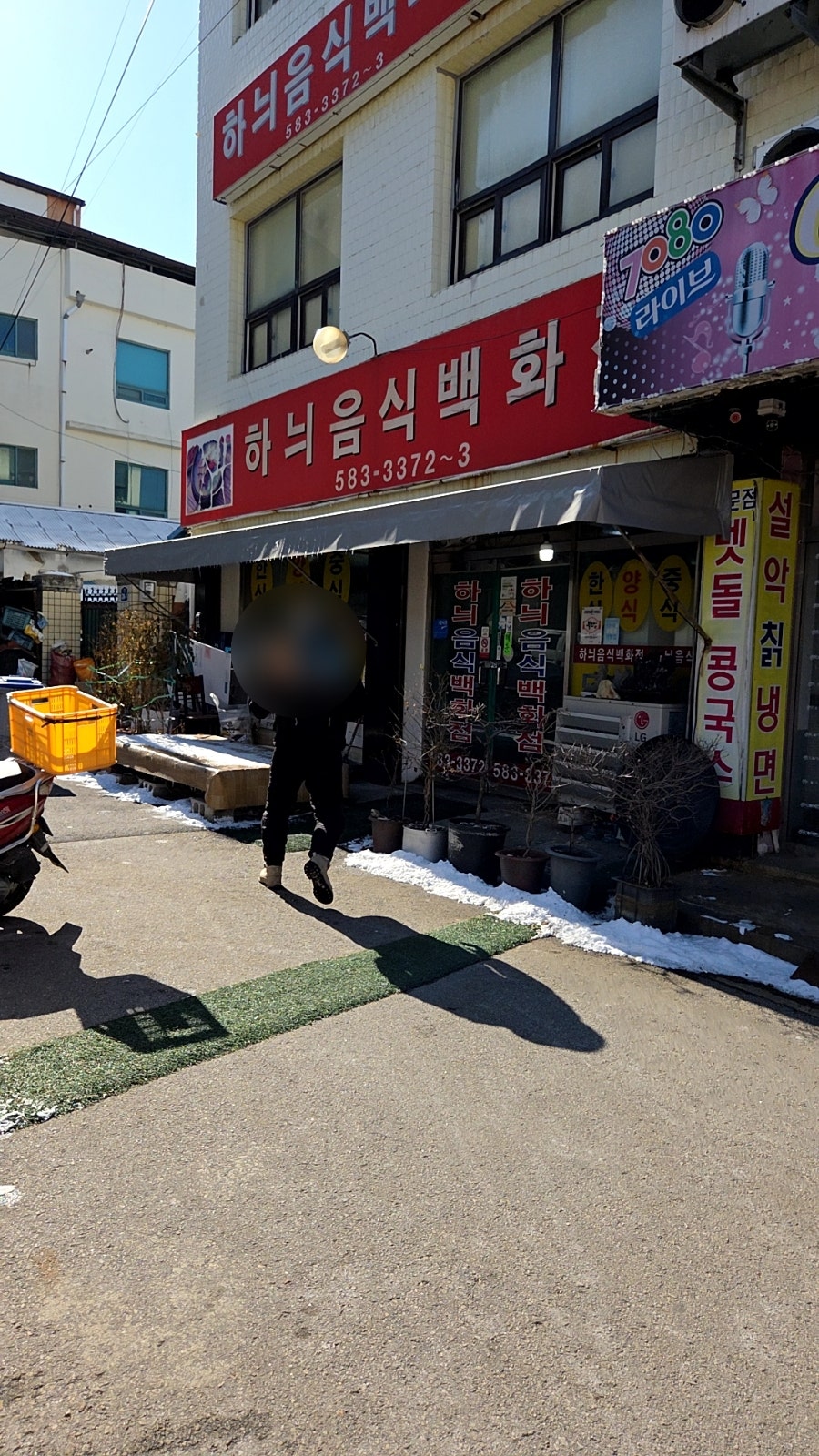 하늬음식백화점 사진 1