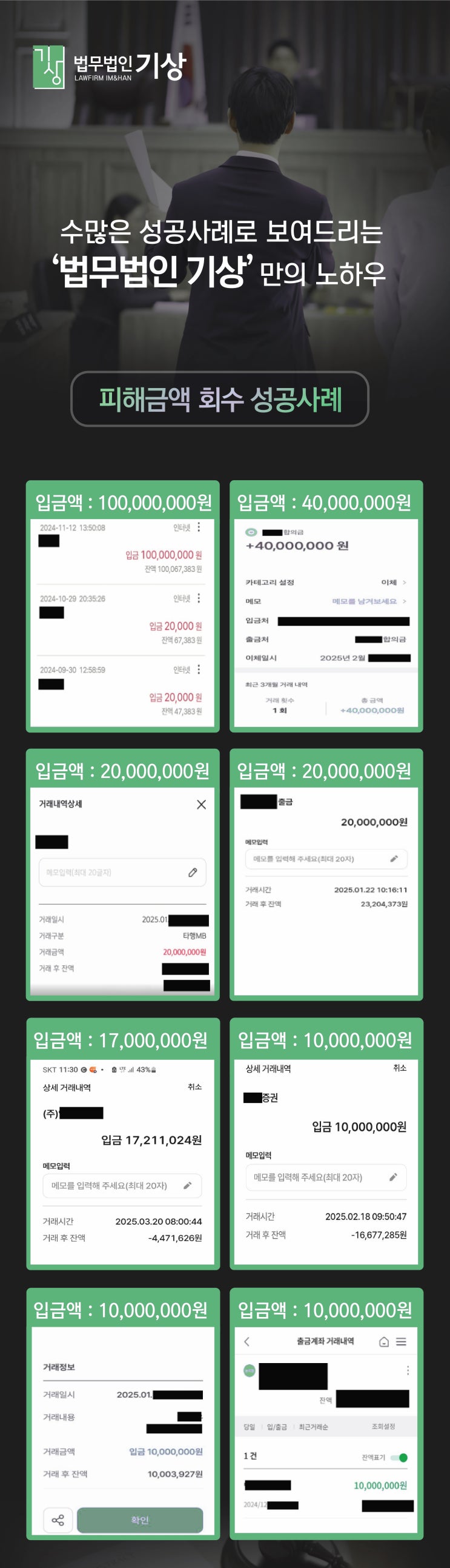  어피니티에쿼티파트너스 사칭, 퀀텀618프로젝트 출금 사기 추가상담 안내