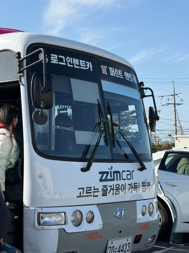 제주도 로그인 렌트카에서 3박4일 렌트(렌트카업체 잘고르세요!!!)
