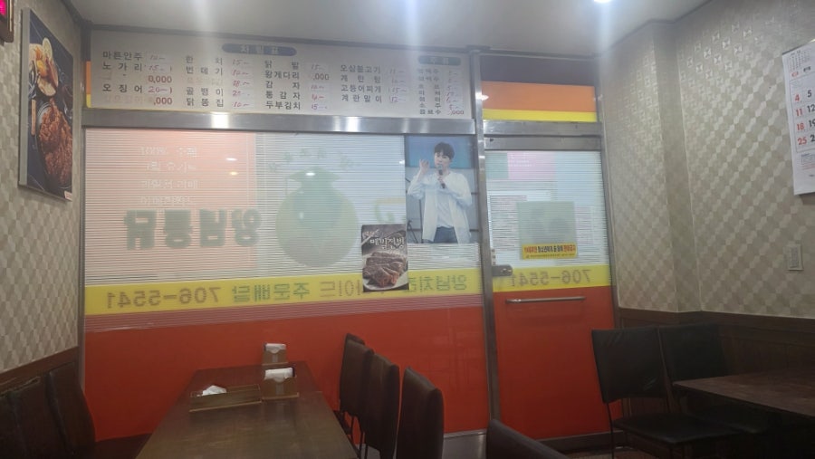 장모님치킨 이매점 사진 6