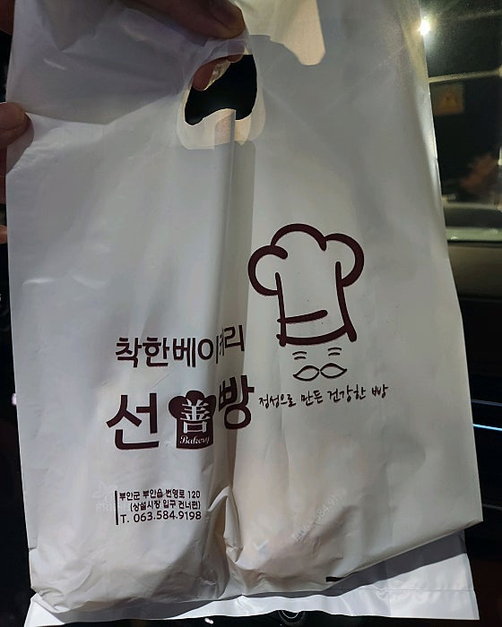 선빵 사진 5