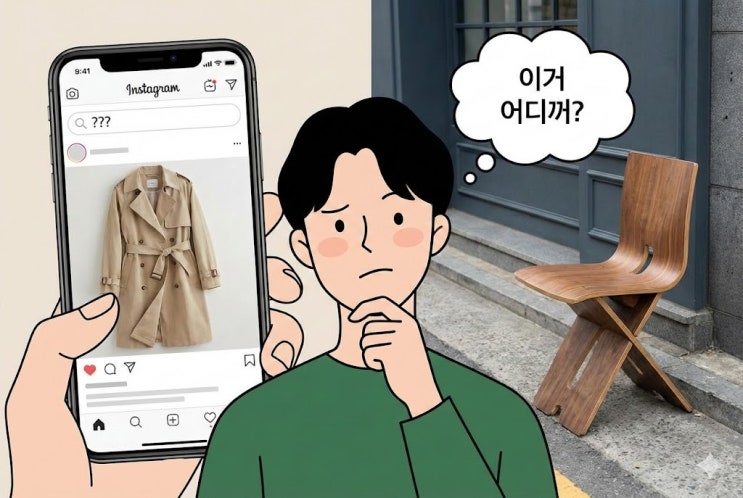  사진으로 물건 찾는 법, 옷 가구 알리 테무 최저가 검색