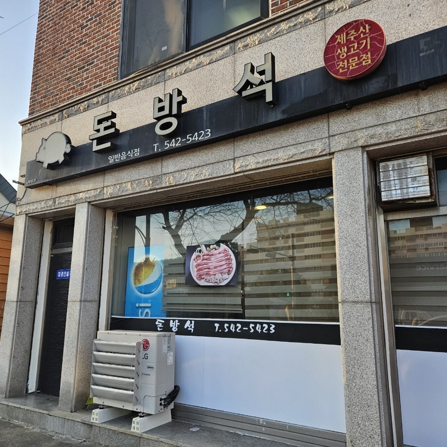 돈방석 사진 1