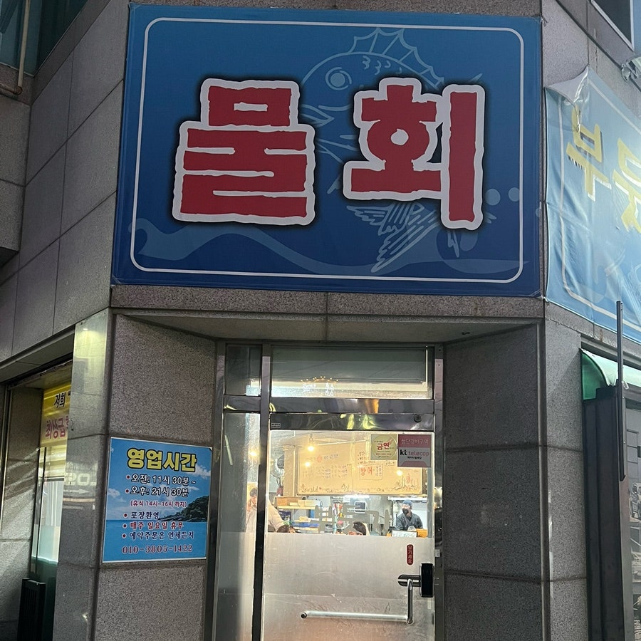 부둣가회 사진 2