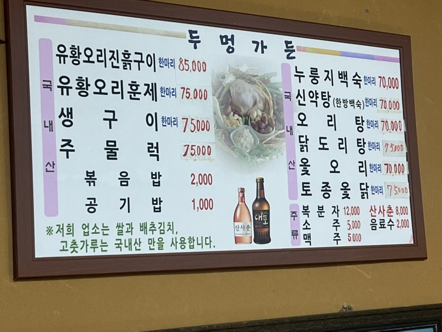두멍가든 사진 4