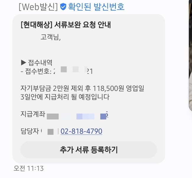 현대해상 화재보험 18대 가전 제품 고장 건조기 수리 청구 후기