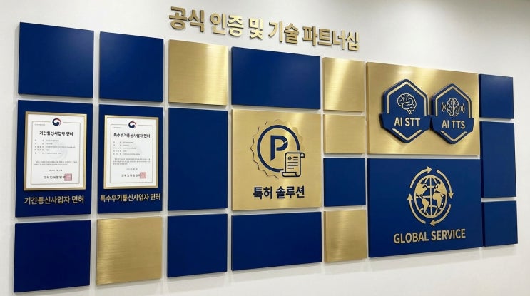  060·070 유료 전화상담 솔루션의 모든 것