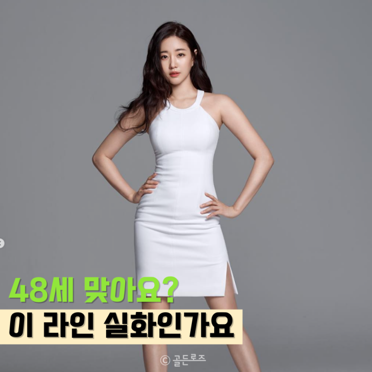  김사랑 나이 믿기지 않죠? “48세”인데 이 고급스러운 라인, 몸매 이유 직접 해 보세요.