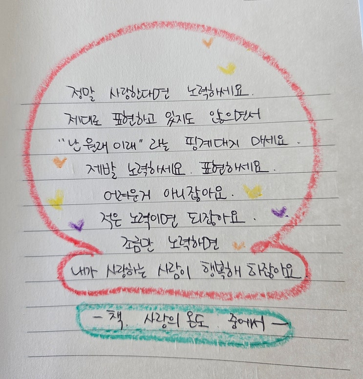  26.01.28 필사노트