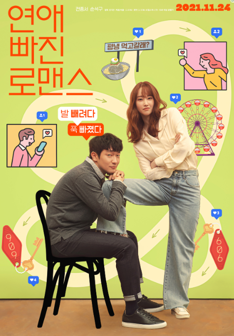 '손석구 영화' 할리우드 진출작 '베드포드 파크' 캐스팅 줄거리 선댄스 영화제 총정리