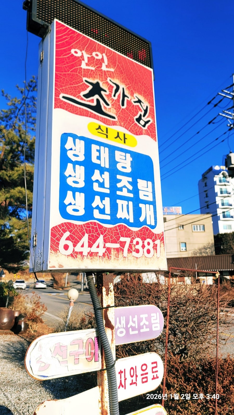 안인초가집 사진 2