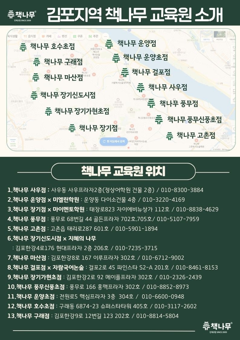 책나무 김포구래점 사진 4