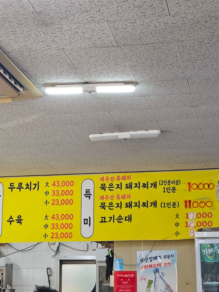 왕가마솥돼지국밥 사진 2
