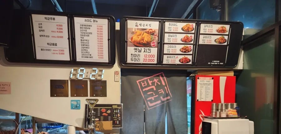 박군치킨 안성롯데캐슬점 사진 5