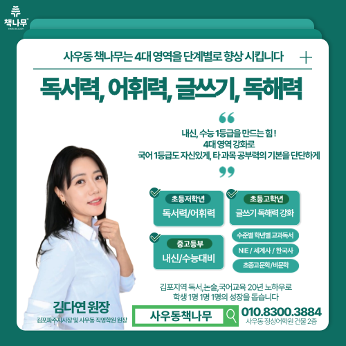 책나무 김포구래점 사진 5