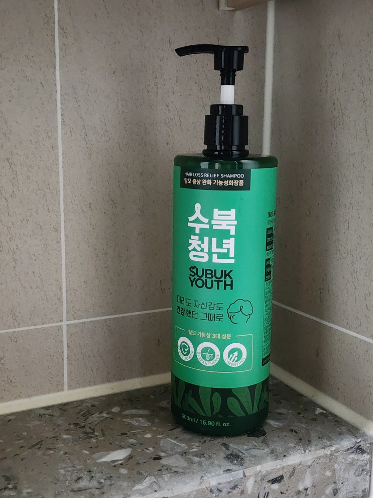  탈모샴푸추천, 수북청년 오탄당 샴푸 직접 써본 솔직한 변화 기록