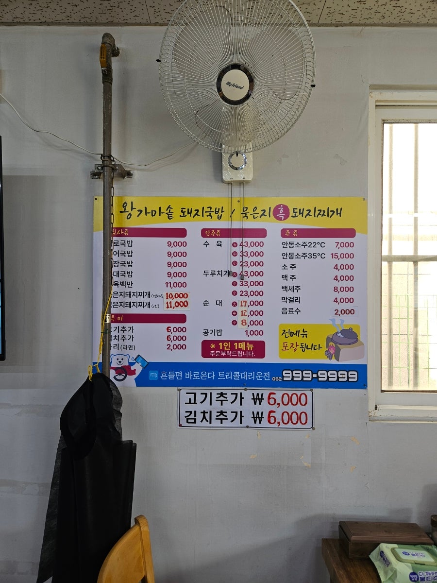 왕가마솥돼지국밥 사진 3