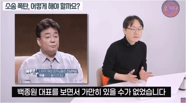  백종원 4억 소송 당한 김재환 PD! 더본코리아 점주들 분노한 결정적 이유