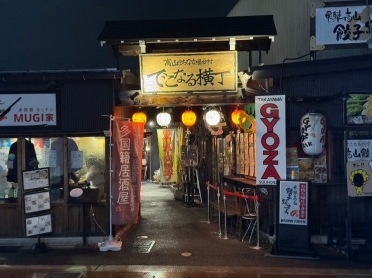 [25.12 Nagoya, Japan] 또갈고야 나고야.. 1일차 (다카야마)