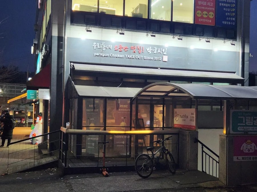 박군치킨 안성롯데캐슬점 사진 2