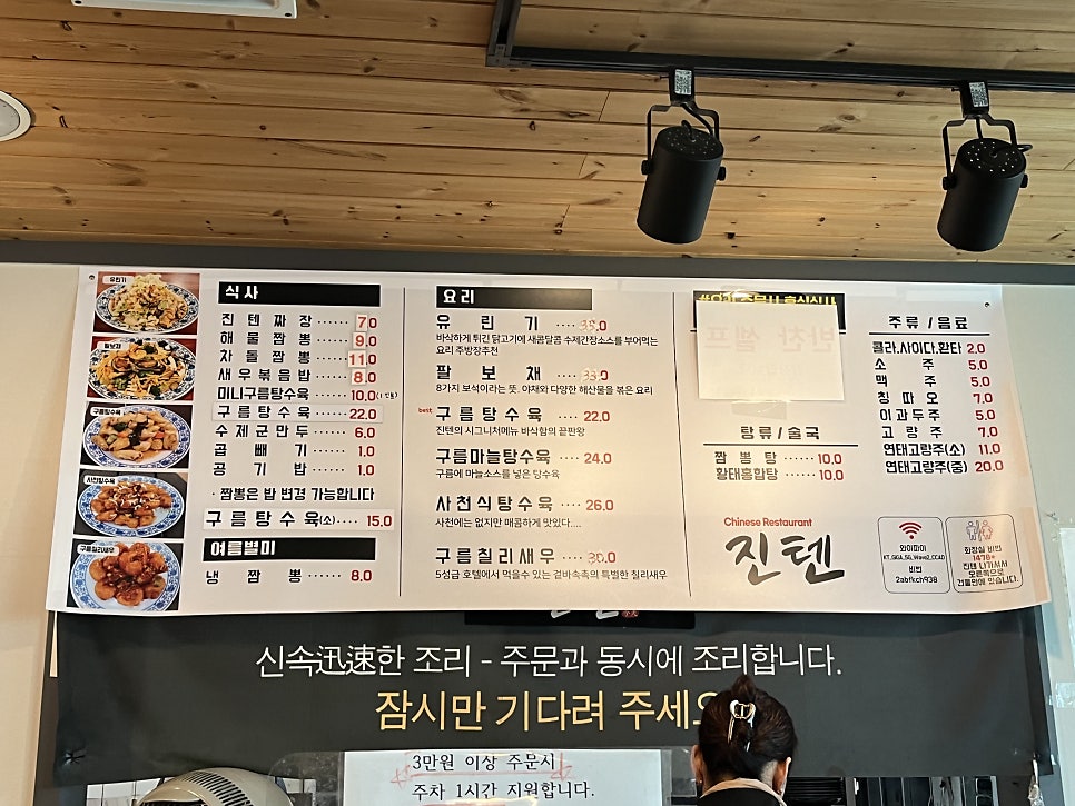 진텐 사진 3