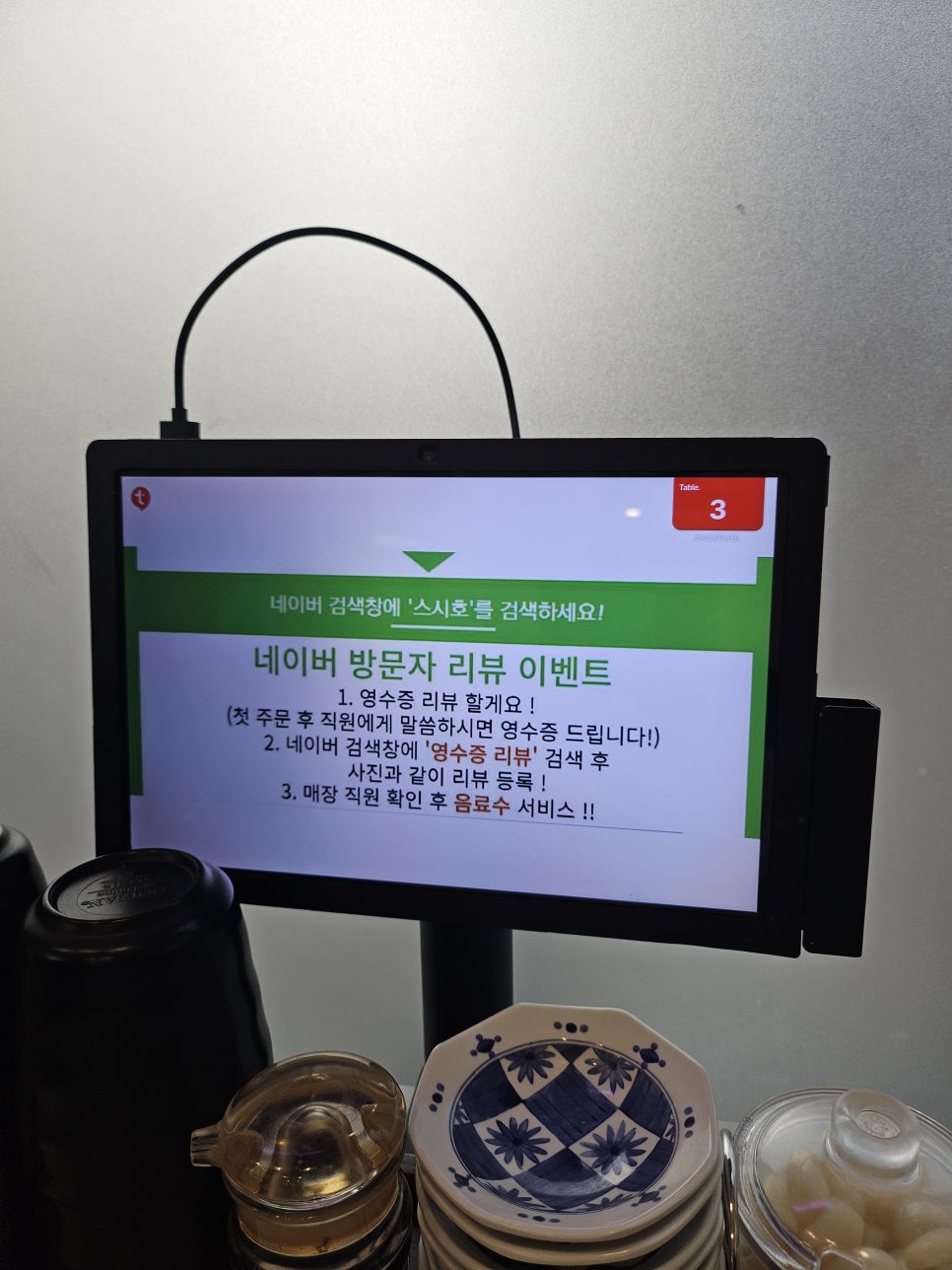 스시호 하남감일점 사진 6