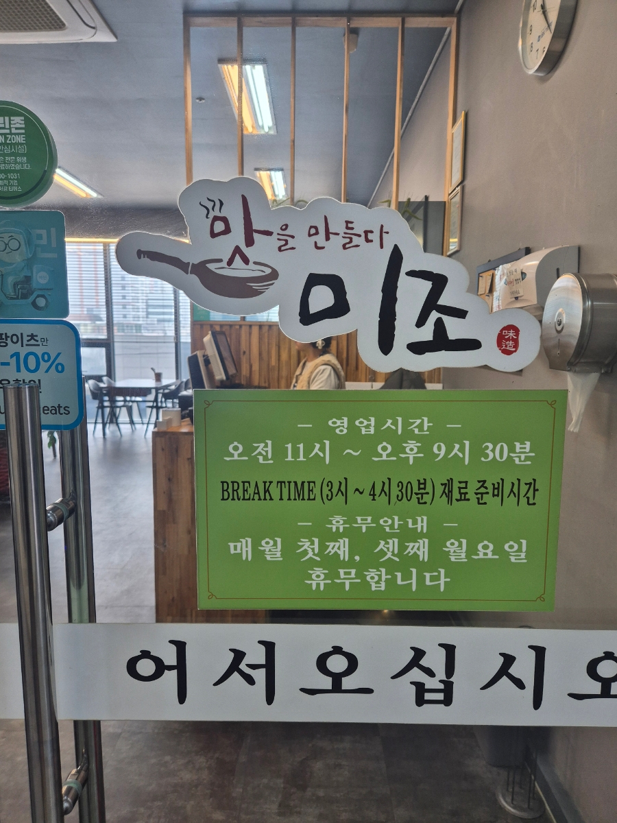 미조 초량본점 사진 1