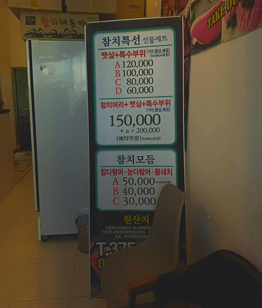 참치꾼 사진 2