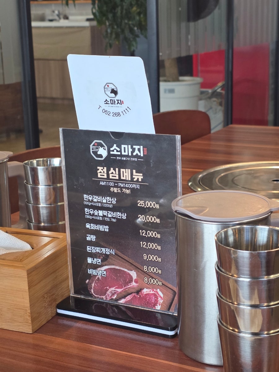 소마지 사진 6