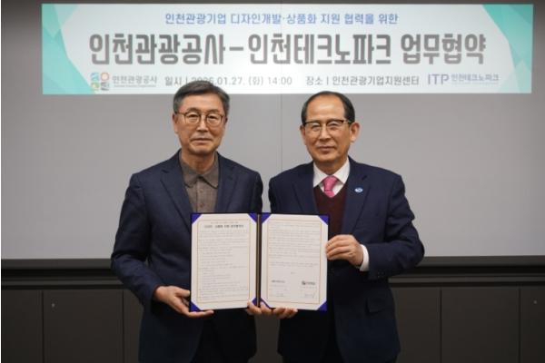 인천TP, 인천관광공사와 손잡고 ‘인천 대표 관광굿즈’ 육성 나선다