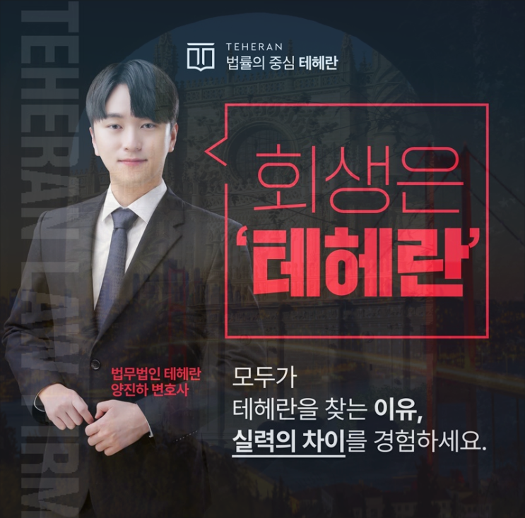  의정부개인회생 신청 기준 채무 해결을