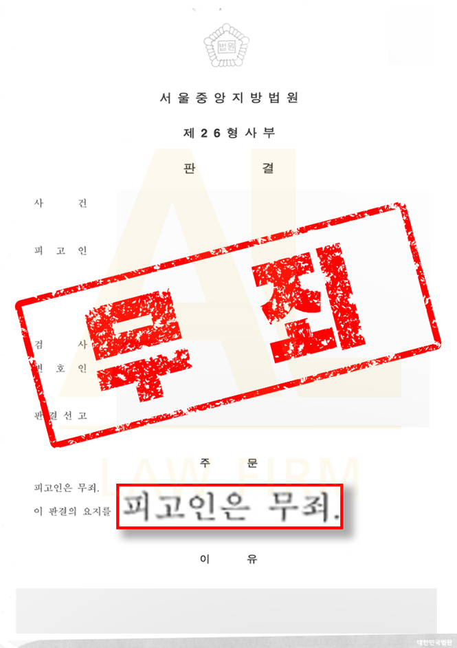  상해치사죄 혐의로 징역 3년? ‘이것’의 빈틈을 파고들어야 일상을 되찾을 수 있습니다