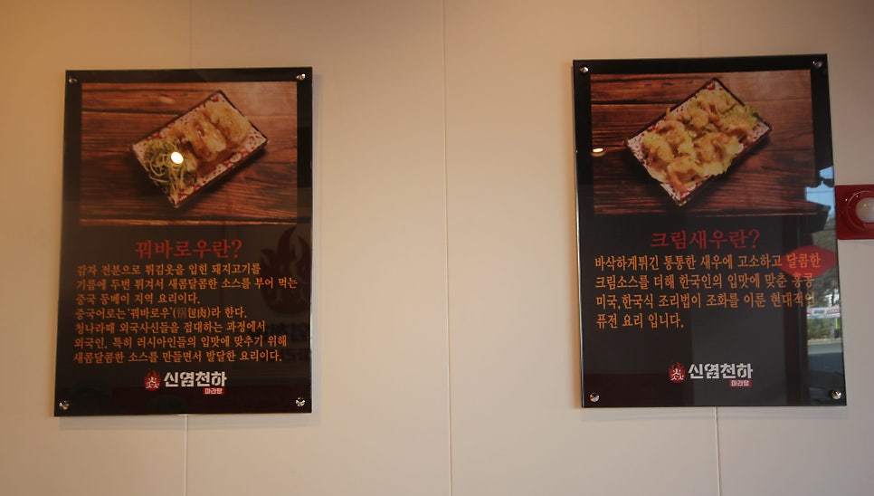 신염천하마라탕 영도점 사진 3