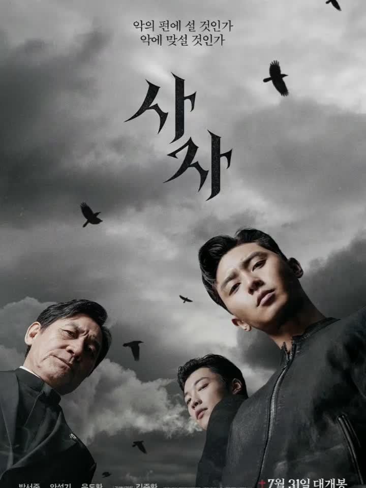 박서준 영화 신작 왕과 사는 남자 줄거리 출연진 경도를 기다리며 드라마 정보 총정리