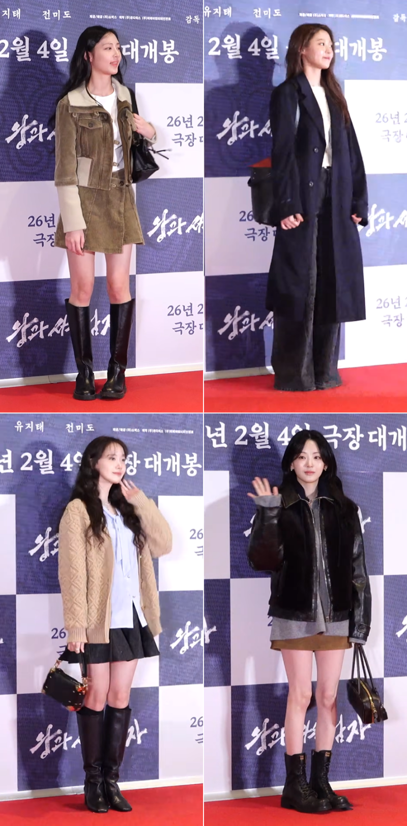 왕과 사는 남자 VIP 시사회 패션 | 윤아·설현·조이현, 단일 브랜드 풀착장 스타일