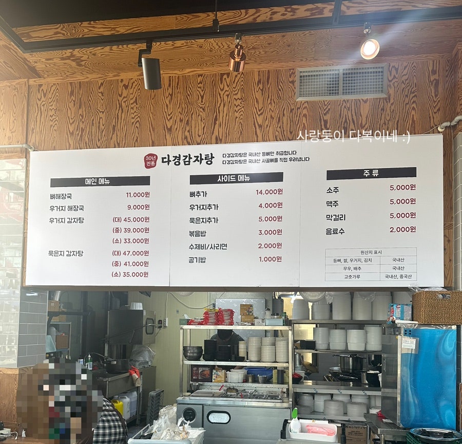 다경감자탕 사진 3