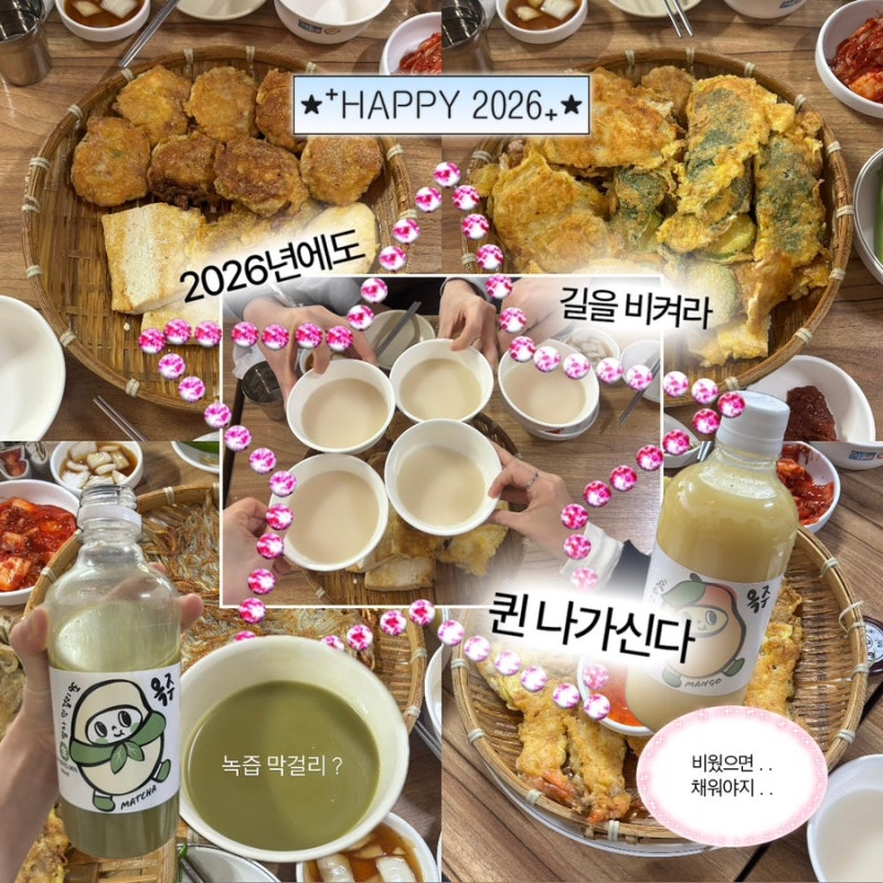 [서울 맛집/사당] 전주전집 | 사당역 막걸리 홍어무침 맛집, 설날, 추석 명절 모듬전 포장 주....