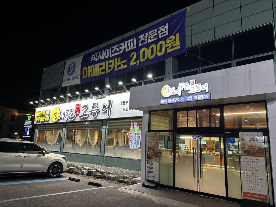 3X라지커피 목포대양점 사진 6