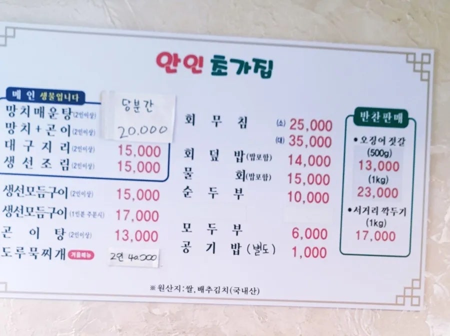 안인초가집 사진 5