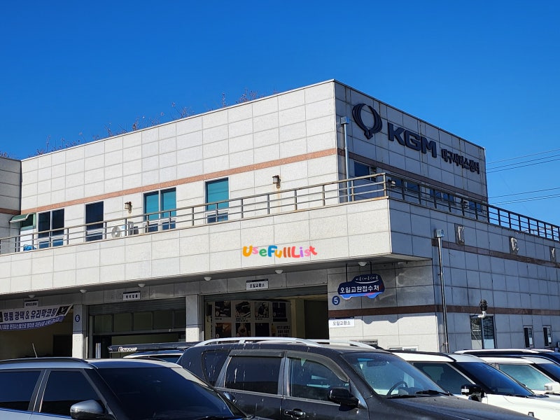 KG모빌리티 티볼리 에어 자동차 쌍용 서비스센터 엔진 오일 교체가격, 후기
