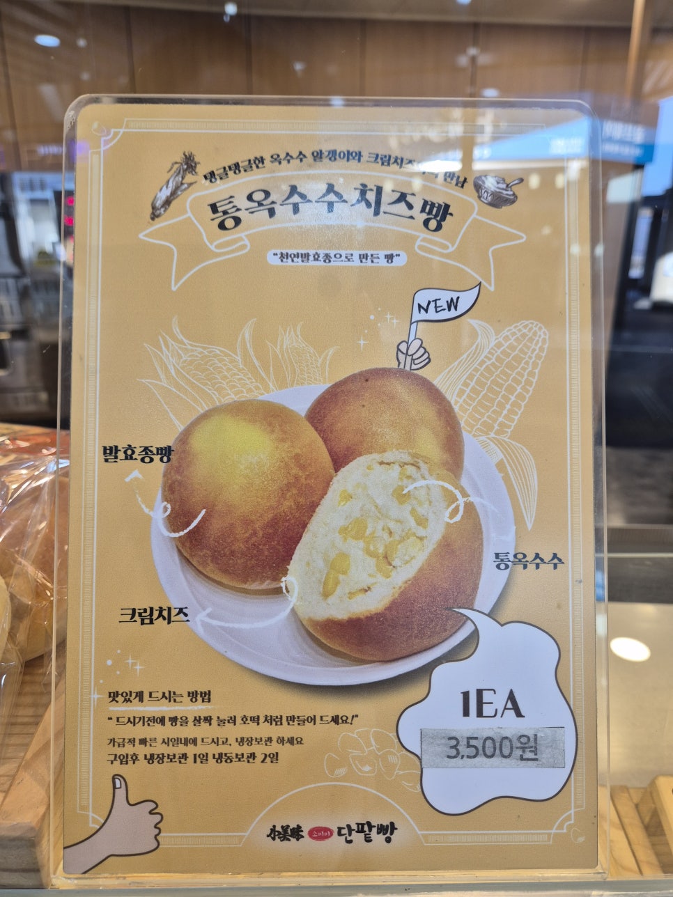 파스쿠찌 논공휴게소 대구방향점 사진 3