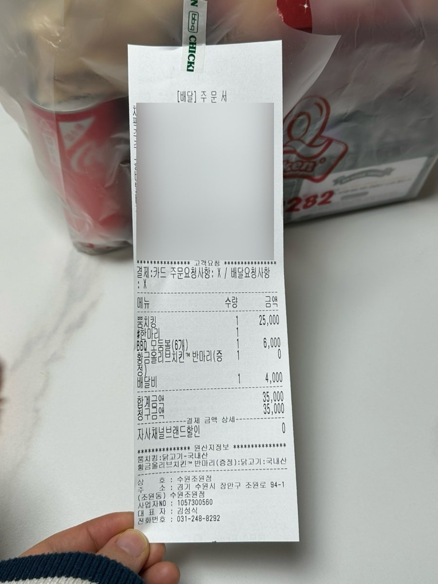 BBQ 수원조원점 사진 2