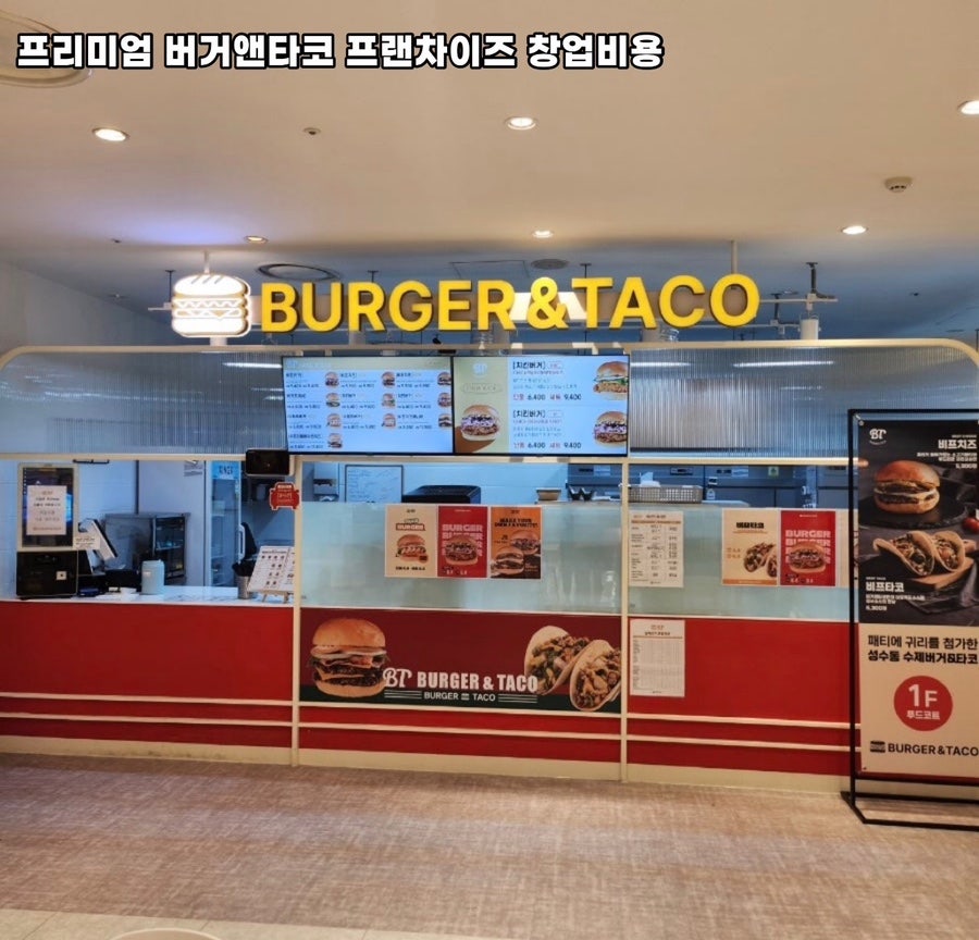 BT버거앤타코 인천주안점 사진 2