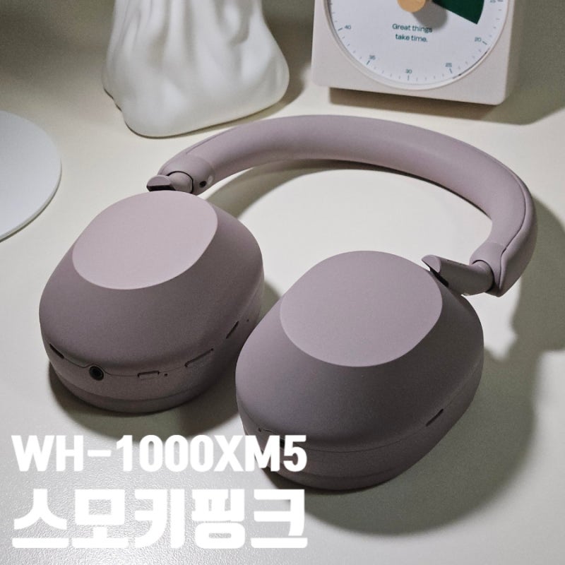 헤드셋 추천 소니 스모키핑크(WH-1000XM5) 실제 색 음질 사용 후기